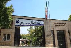 بیانیه پایانی همایش نه به تصادف؛ گامی در مسیر ایمنی و سلامت اجتماعی منتشر شد